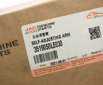 11 999 р. Рычаг тормоза регулировочный JAC N75 передний левый OE JAC 3519050le030  с доставкой в г. Майкоп. Увеличить фотографию 4