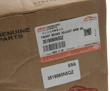 11 999 р. Рычаг тормоза регулировочный JAC N120 передний правый OE JAC 3519060n5qz  с доставкой в г. Майкоп. Увеличить фотографию 5