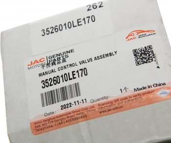 3 899 р. Кран JAC N75,N120 стояночного тормоза OE JAC 3526010le170  с доставкой в г. Майкоп. Увеличить фотографию 4