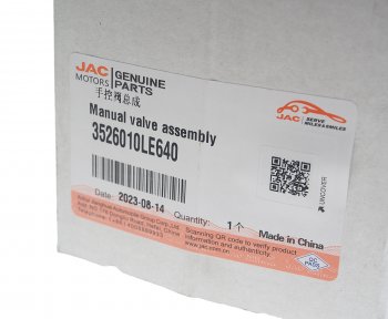 3 899 р. Кран JAC N80,N90,N120 КАМАЗ Компас-12 стояночного тормоза OE JAC 3526010le640  с доставкой в г. Майкоп. Увеличить фотографию 5