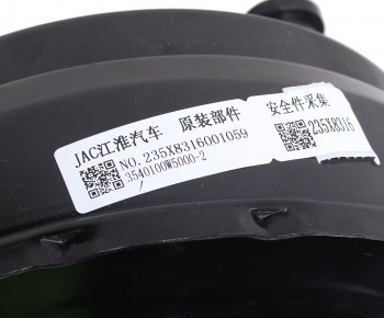 6 349 р. Усилитель вакуумный JAC N35,N25 тормоза OE JAC 3540100w5000-2  с доставкой в г. Майкоп. Увеличить фотографию 5