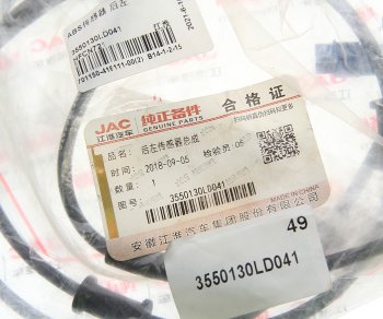2 799 р. Датчик АБС JAC N56 колеса заднего левого OE JAC 3550130ld041  с доставкой в г. Майкоп. Увеличить фотографию 2