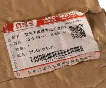 45 399 р. Осушитель воздуха JAC N80 в сборе OE JAC 3555010le17d  с доставкой в г. Майкоп. Увеличить фотографию 5