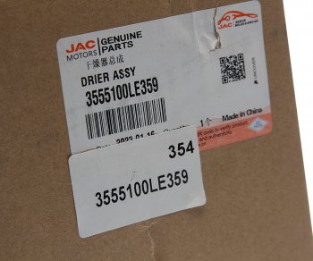 14 949 р. Осушитель воздуха JAC N120 в сборе OE JAC 3555100le359  с доставкой в г. Майкоп. Увеличить фотографию 6