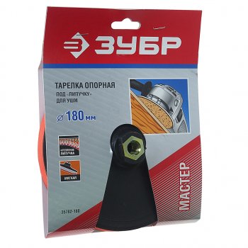 599 р. Насадка для УШМ 180мм с липучкой М14 ЗУБР ЗУБР 35782-180  с доставкой в г. Майкоп. Увеличить фотографию 1