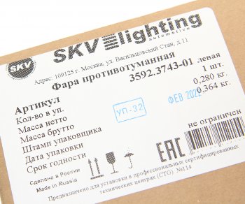 4 499 р. Фара противотуманная КАМАЗ-5490,MERCEDES Axor левая светодиодная SKV SKV 3592.3743-01  с доставкой в г. Майкоп. Увеличить фотографию 3
