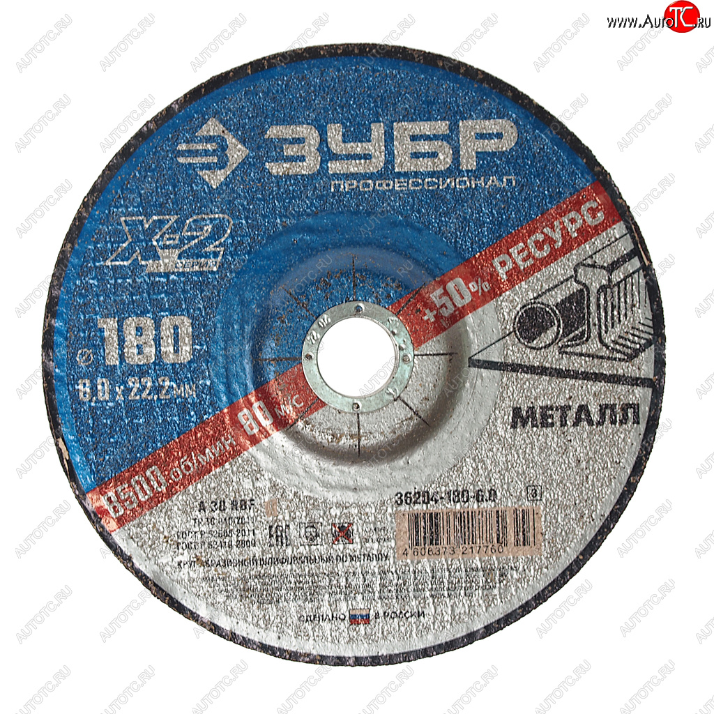 177 р. Круг шлифовальный 180х6.0х22мм ЗУБР ЗУБР 36204-180-6.0_z03  с доставкой в г. Майкоп