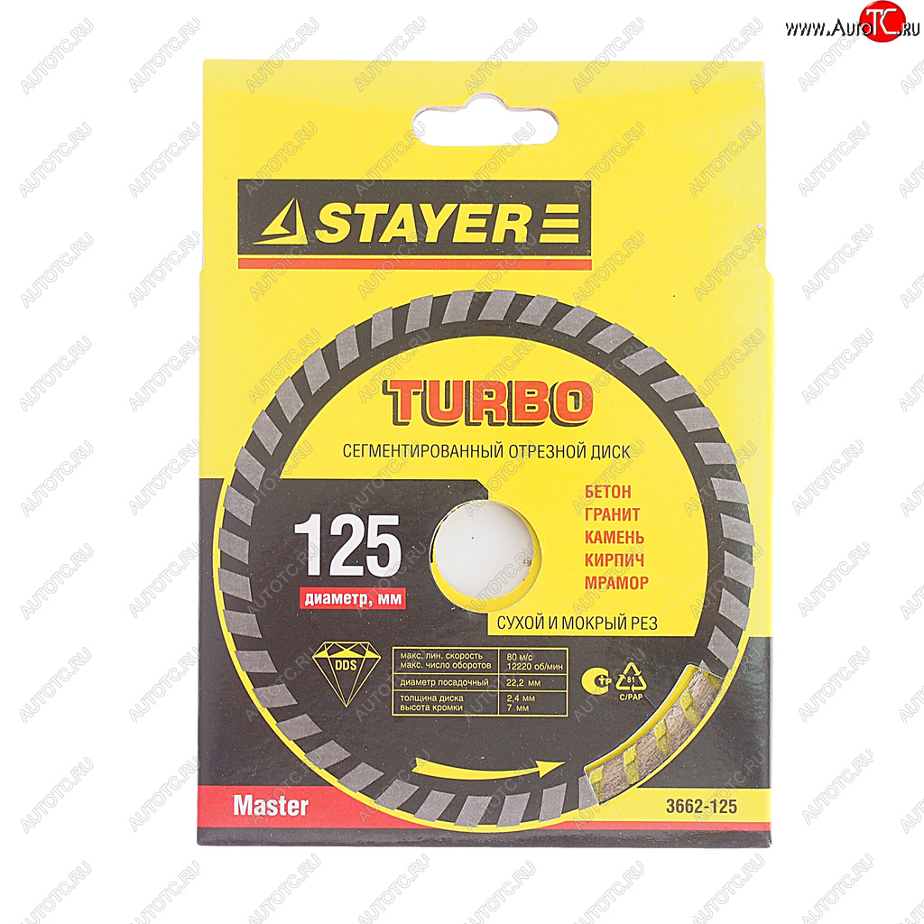 349 р. Круг отрезной 125х22мм алмазный турбированный STAYER STAYER 3662-125  с доставкой в г. Майкоп