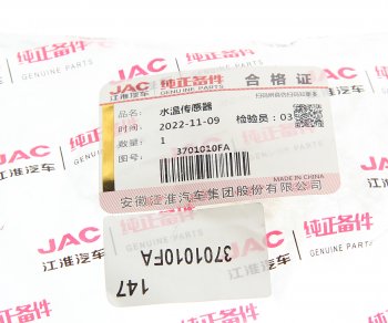 879 р. Датчик температуры JAC N75,N80,N120 охлаждающей жидкости OE JAC 3701010fa  с доставкой в г. Майкоп. Увеличить фотографию 3