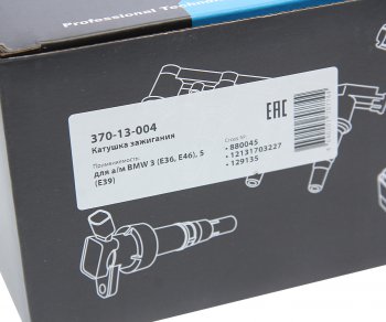 1 599 р. Катушка зажигания BMW 3 (E36,E46),5 (E39) MEGAPOWER MEGAPOWER 370-13-004  с доставкой в г. Майкоп. Увеличить фотографию 7