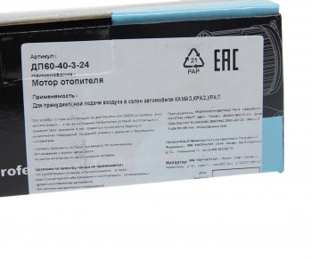 1 599 р. Мотор отопителя КАМАЗ,КРАЗ,УРАЛ MEGAPOWER MEGAPOWER 370-15-010  с доставкой в г. Майкоп. Увеличить фотографию 4