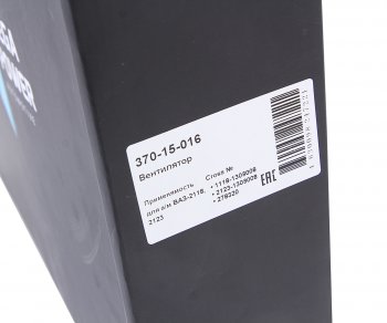 2 899 р. Вентилятор ВАЗ-1118,2123 электрический в сборе MEGAPOWER MEGAPOWER 370-15-016  с доставкой в г. Майкоп. Увеличить фотографию 5