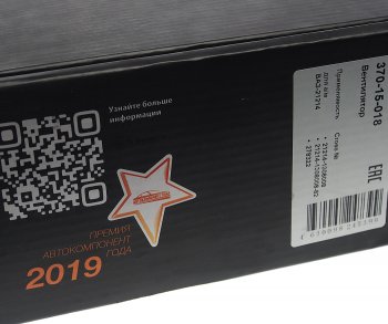 3 099 р. Вентилятор ВАЗ-21214 электрический без кожуха (крепление шпильки) MEGAPOWER MEGAPOWER 370-15-018  с доставкой в г. Майкоп. Увеличить фотографию 6