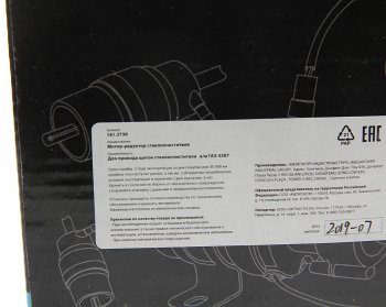 1 999 р. Мотор-редуктор стеклоочистителя ГАЗ-3307,ЗИЛ 12V MEGAPOWER MEGAPOWER 370-19-006  с доставкой в г. Майкоп. Увеличить фотографию 4