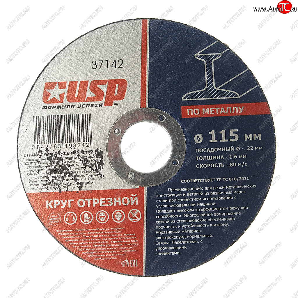 61 р. Круг отрезной по металлу 115х1.6х22мм USP USP 37142 USP 37142  с доставкой в г. Майкоп