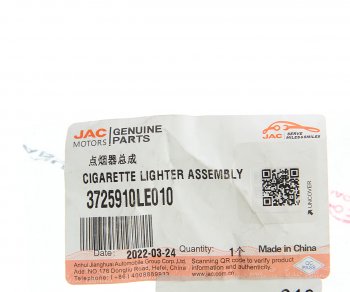 879 р. Прикуриватель JAC N75,N80,N120 КАМАЗ Компас-5912 в сборе OE JAC 3725910le010  с доставкой в г. Майкоп. Увеличить фотографию 3