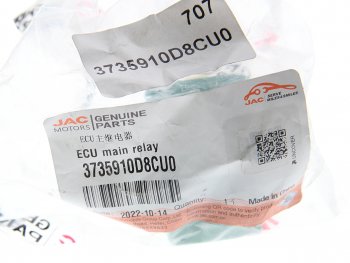 649 р. Реле JAC N120 КАМАЗ Компас-5912 блока управления двигателя OE JAC 3735910d8cu0  с доставкой в г. Майкоп. Увеличить фотографию 3