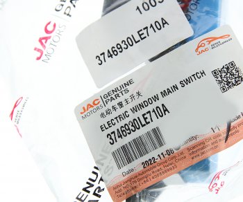 3 099 р. Выключатель электростеклоподъемника JAC N56 левый OE JAC 3746930le710a  с доставкой в г. Майкоп. Увеличить фотографию 3