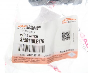 729 р. Выключатель кнопка JAC N75,N80,N120 КАМАЗ Компас-912 включения КОМ OE JAC 3750110le176  с доставкой в г. Майкоп. Увеличить фотографию 4