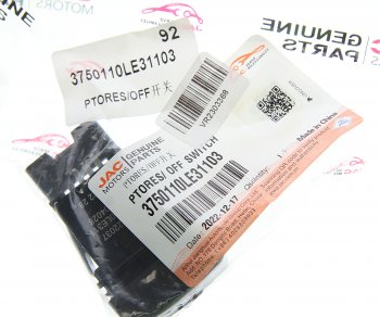 779 р. Выключатель кнопка JAC N80,N120 КАМАЗ Компас-912 включения КОМ OE JAC 3750110le31103  с доставкой в г. Майкоп. Увеличить фотографию 3