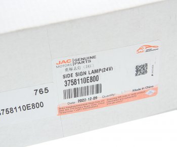 499 р. Фонарь габаритный JAC N75,N80 КАМАЗ Компас-9 боковой OE JAC 3758110e800  с доставкой в г. Майкоп. Увеличить фотографию 4