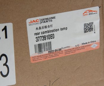 3 169 р. Фонарь задний JAC N75,N80 (10-) левый OE JAC 3773910e0  с доставкой в г. Майкоп. Увеличить фотографию 5