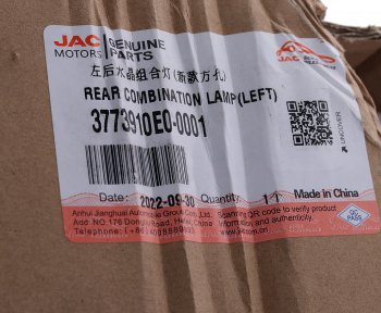3 299 р. Фонарь задний JAC N75,N80 (12-) левый OE JAC 3773910e0-0001  с доставкой в г. Майкоп. Увеличить фотографию 3