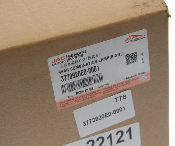 3 299 р. Фонарь задний JAC N75,N80 (12-) правый OE JAC 3773920e0-0001  с доставкой в г. Майкоп. Увеличить фотографию 6