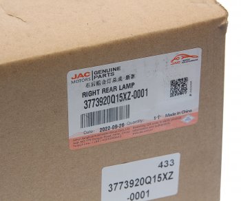 3 599 р. Фонарь задний JAC N56 (16-) правый (12V) OE JAC 3773920q15xz-0001  с доставкой в г. Майкоп. Увеличить фотографию 5