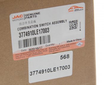 6 999 р. Переключатель подрулевой JAC N59,N75,N80,N120 (17-) в сборе OE JAC 3774910le17003  с доставкой в г. Майкоп. Увеличить фотографию 6