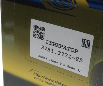 10 199 р. Генератор КАМАЗ дв.740.60,740.61 ЕВРО-3,740.37-400 ЕВРО-2 (5PIN) 28В 80А ЭЛЕКТРОМ ЭЛЕКТРОМ 3781.3771-85  с доставкой в г. Майкоп. Увеличить фотографию 6