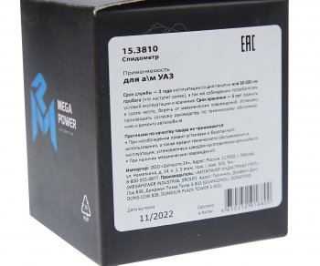 469 р. Указатель давления ГАЗ-3307,УАЗ,ЗИЛ (от 0 до 6кгкв.см) MEGAPOWER MEGAPOWER 380-12-007  с доставкой в г. Майкоп. Увеличить фотографию 4