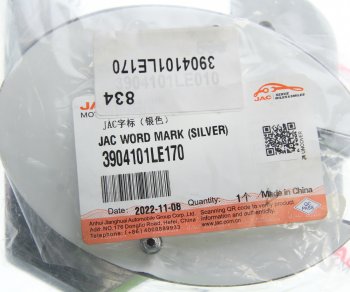 1 149 р. Эмблема JAC JAC N80,N120 (Silver) OE JAC 3904101le170  с доставкой в г. Майкоп. Увеличить фотографию 3