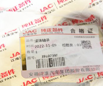 10 999 р. Подшипник JAC N75,N80,N120 КАМАЗ Компас-912 опоры вентилятора OE JAC 3910739f  с доставкой в г. Майкоп. Увеличить фотографию 3