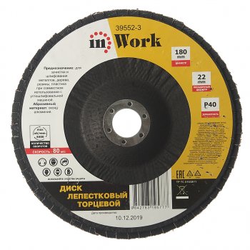 243 р. Круг лепестковый торцевой 180х22мм Р40 IN WORK IN WORK 39552-3  с доставкой в г. Майкоп. Увеличить фотографию 1