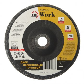 261 р. Круг лепестковый торцевой 180х22мм P60 IN WORK IN WORK 39553-3  с доставкой в г. Майкоп. Увеличить фотографию 1