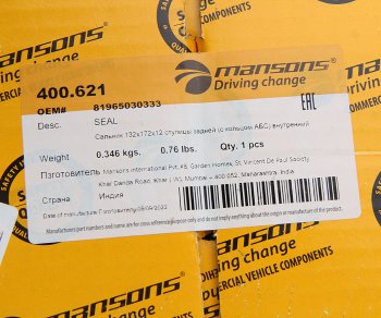 1 129 р. Сальник MAN ступицы задней (132x172x12) MANSONS MANSONS 400.621  с доставкой в г. Майкоп. Увеличить фотографию 4