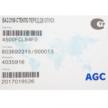 539 р. Стекло опускное ВАЗ-2101,03,06 переднее БСЗ AGC 4035916  с доставкой в г. Майкоп. Увеличить фотографию 2