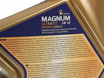 2 289 р. Масло моторное MAGNUM Ultratec 5W30 SLCFA5B5 синт.4л РОСНЕФТЬ РОСНЕФТЬ 40815342  с доставкой в г. Майкоп. Увеличить фотографию 2