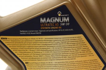 3 399 р. Масло моторное MAGNUM Ultratec A5 5W30 SLCFA5B5 синт.4л РОСНЕФТЬ РОСНЕФТЬ 40816542  с доставкой в г. Майкоп. Увеличить фотографию 2