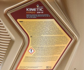 499 р. Масло трансмиссионное KINETIC Hypoid GL-5 80W90 мин.1л РОСНЕФТЬ РОСНЕФТЬ 40817332  с доставкой в г. Майкоп. Увеличить фотографию 2