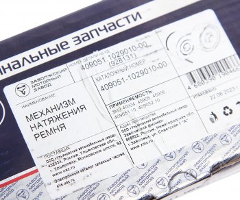 4 299 р. Натяжитель ремня ЗМЗ-40524,40525,40904 ЕВРО-3,УМЗ-4216 EURO-3-4,А274 EvoTech (ОАО ЗМЗ) ЗМЗ 409051-1029010-00  с доставкой в г. Майкоп. Увеличить фотографию 6