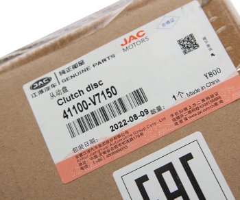 7 499 р. Диск сцепления JAC T6,Sunray OE JAC 41100-v7150  с доставкой в г. Майкоп. Увеличить фотографию 4