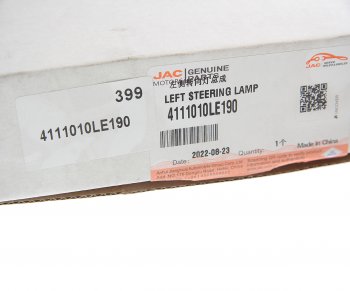 1 199 р. Повторитель поворота JAC N56 левый OE JAC 4111010le190  с доставкой в г. Майкоп. Увеличить фотографию 3