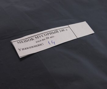 1 129 р. Мешок для мусора 240л 70мкм 50шт. NO NAME 41112404062  с доставкой в г. Майкоп. Увеличить фотографию 2