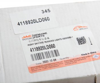 2 349 р. Огни ходовые дневного света JAC N56 правый OE JAC 4118920ld060  с доставкой в г. Майкоп. Увеличить фотографию 3