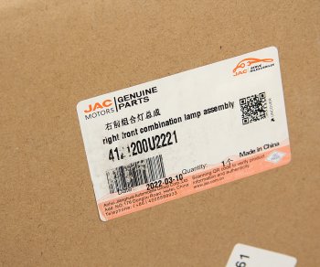 13 799 р. Фара JAC S3 правая OE JAC 4121200u2221  с доставкой в г. Майкоп. Увеличить фотографию 7