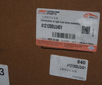 51 999 р. Фара JAC JS6 правая комбинированная OE JAC 4121200u2401  с доставкой в г. Майкоп. Увеличить фотографию 8