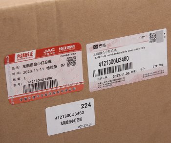 21 899 р. Огни ходовые дневного света МОСКВИЧ 3 JAC JS4 левый OE JAC 4121300u3480  с доставкой в г. Майкоп. Увеличить фотографию 5