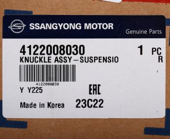 8 799 р. Кулак поворотный SSANGYONG Rexton (03-) правый (АБС,P/TIME) OE SSANGYONG 4122008030 SSANGYONG 4122008030  с доставкой в г. Майкоп. Увеличить фотографию 5